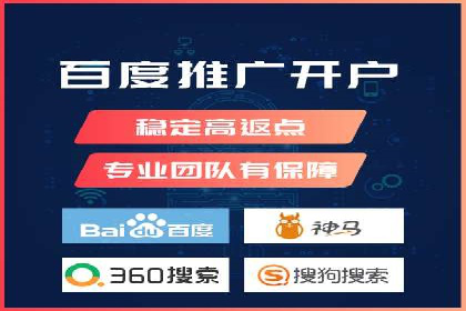 渠道营销策略新思路：以开户返点为核心的案例研究